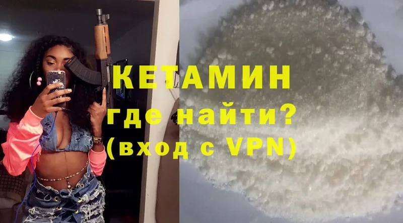 Кетамин ketamine  ссылка на мегу tor  Плавск 